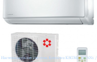 ��������� ����� ������� Kentatsu KSGM21HFAN1 / KSRM21HFAN1/-40